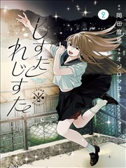 韩国漫画 便利店夜话 漫画海报